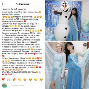 Отзывы аниматоры Холодное сердце Это ВЕСЕЛО Disney Аниматор Эльза Одесса