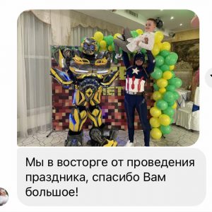 Отзывы аниматоры Одесса Это Весело