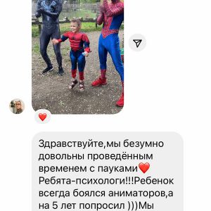 Отзыв о человеке пауке ) Приятные отзывы )