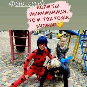 Леди Баг в Одессе на детский день рождения, заказать Супер кот Отзывы