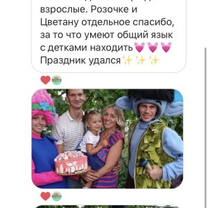 Отзывы о Троллях «Это Весело :)»