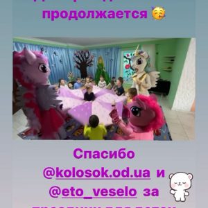 Программа «Мои маленькие пони» (My Little Pony) в Одессе, дети
