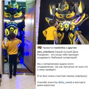 Роботы Одесса трансформеры аниматоры