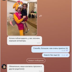 Отзывы о детском празднике) аниматор щенячий патруль Скай)