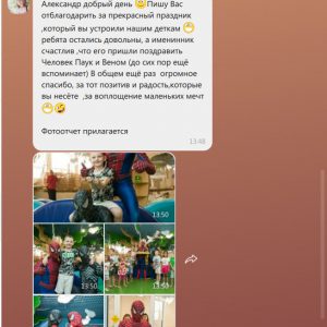 Отзывы от детских днях рождения Отзывы по организации и проведении детских праздников