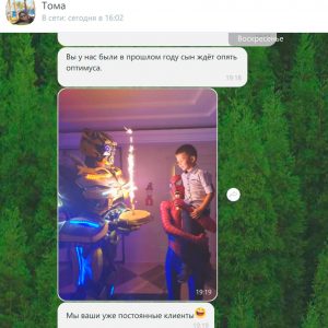 Отзывы о детском празднике, трансформер Заказать трансформера, цена