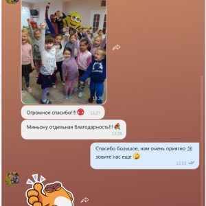 Миньон и паук отзывы одесса