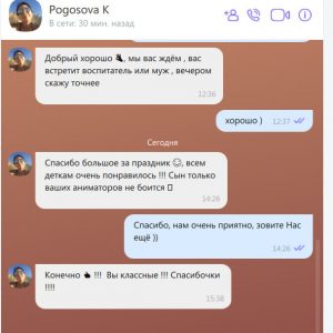 Отзывы Это Весело одесса аниматоры