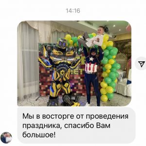 Отзыв праздников ЭТо Весело одесса