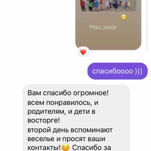 Лучший отзыв о нас)