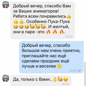 ЭТО ВЕСЕЛО - детские праздники отзывы