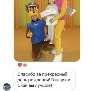 шоу программа щенячий патруль одесса аниматоры украина