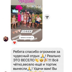 Отзывы наших клиентов - Организация детских в Одессе