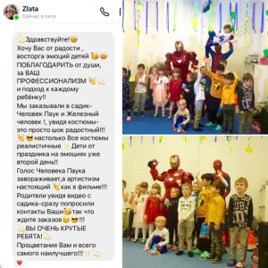 Отзывы Это Весело, организация детских праздников