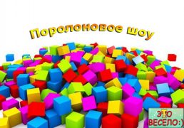 Аниматоры одесса