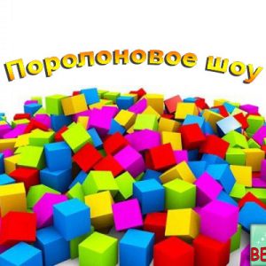 Аниматоры одесса