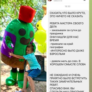 Отзывы Аниматоры Одесса Измаил