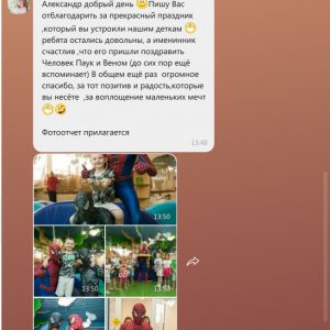 Одесса аниматоры спайдермен